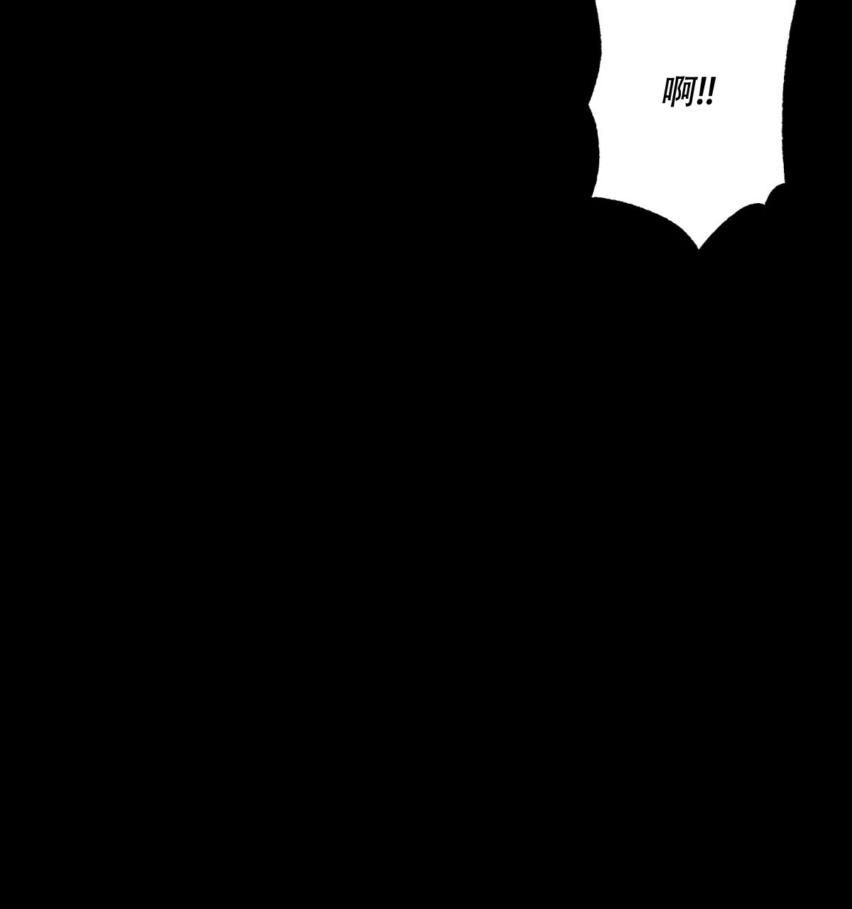 《与恶同行》第33话 第25页