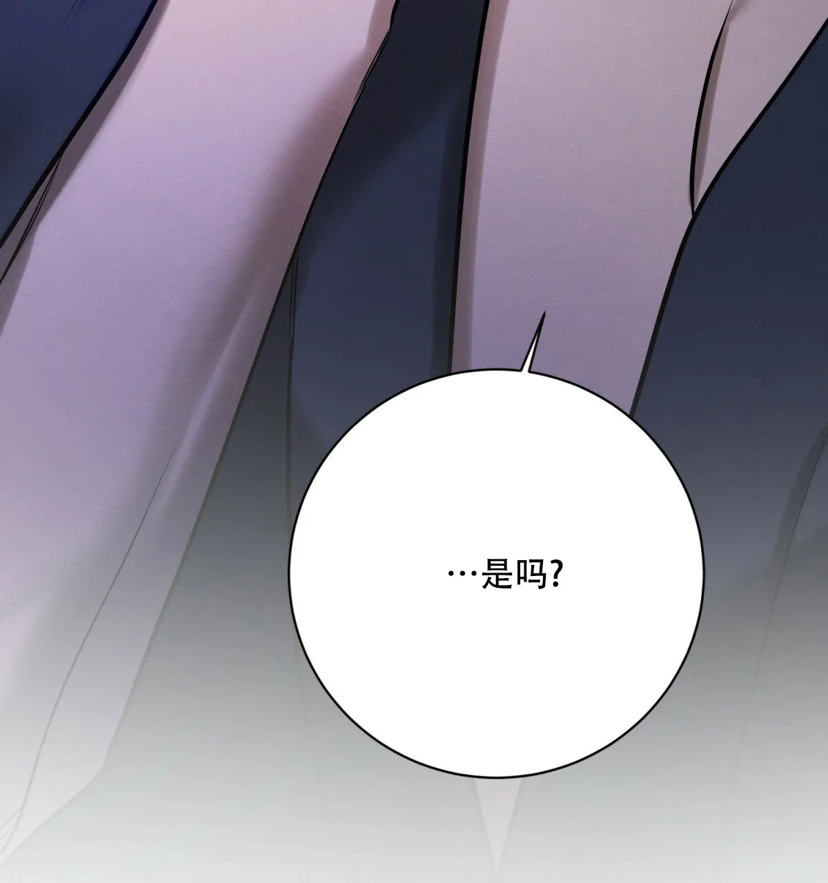 《与恶同行》第33话 第75页