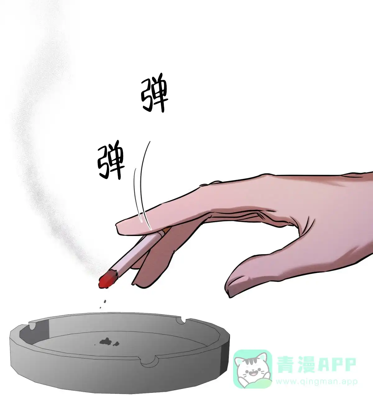 《与恶同行》第33话 第66页