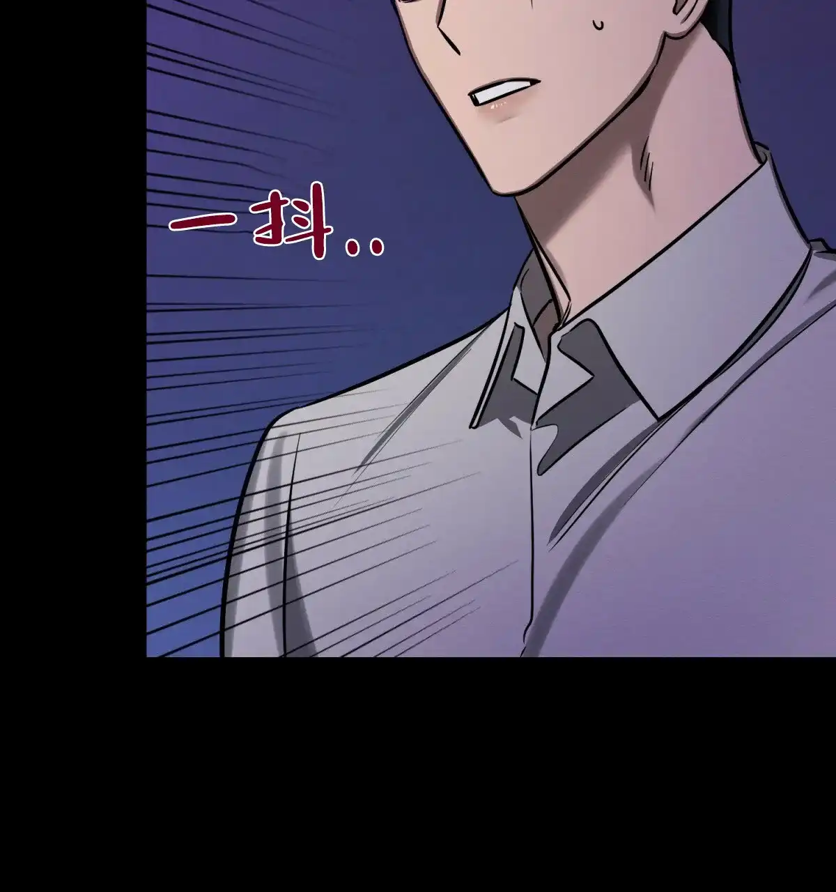 《与恶同行》第33话 第4页