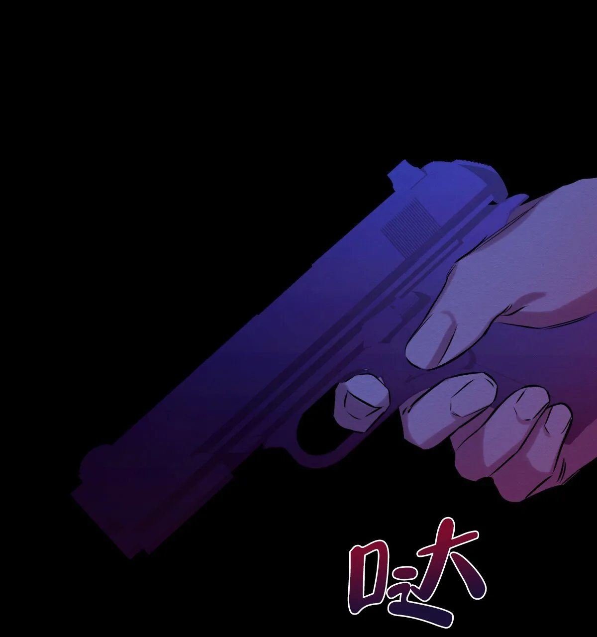 《与恶同行》第33话 第30页