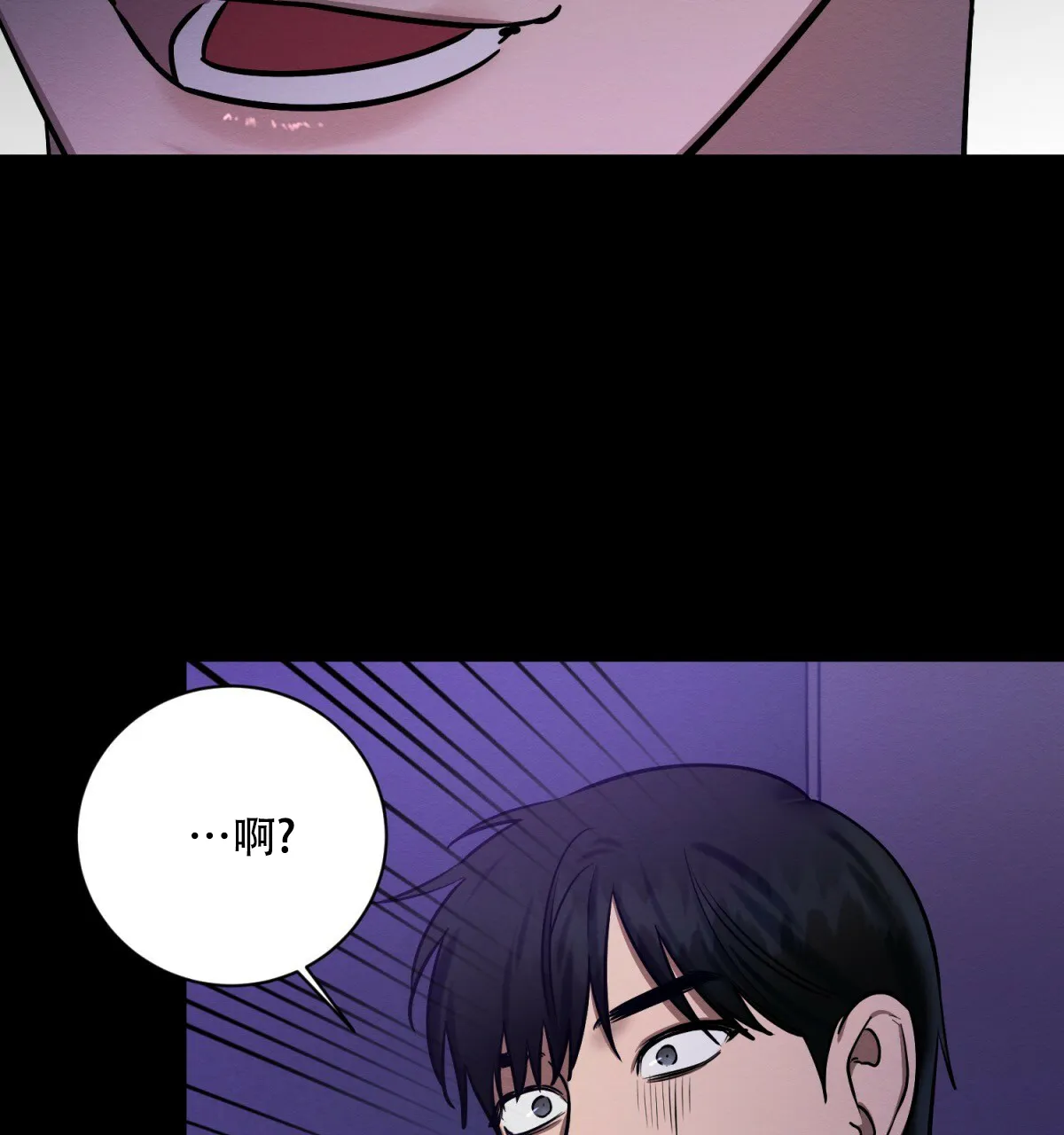 《与恶同行》第33话 第3页