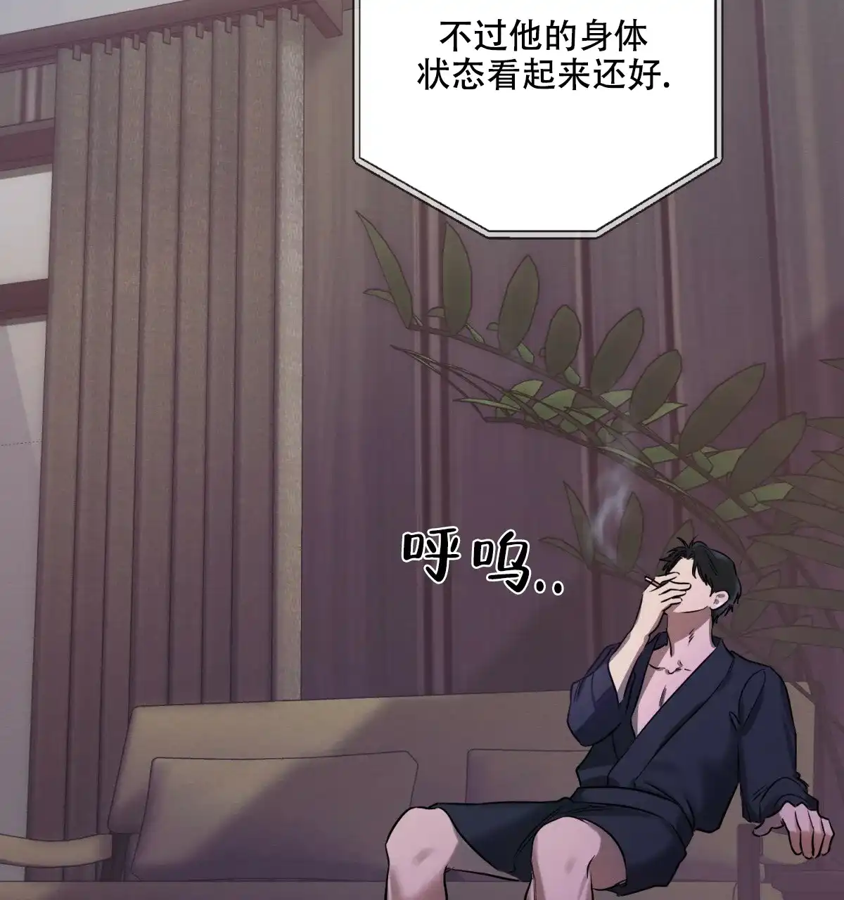 《与恶同行》第33话 第70页