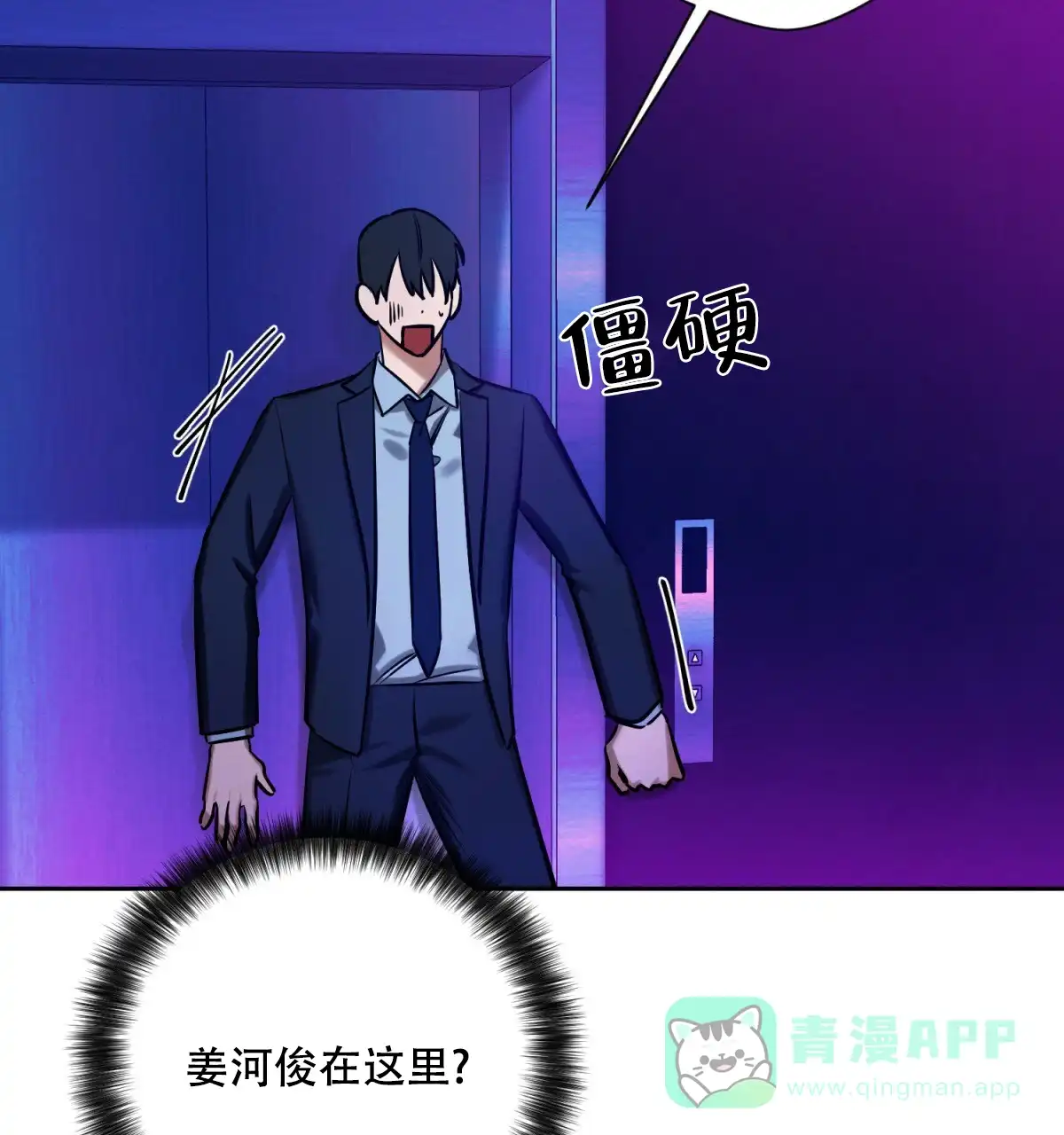 《与恶同行》第34话 第36页