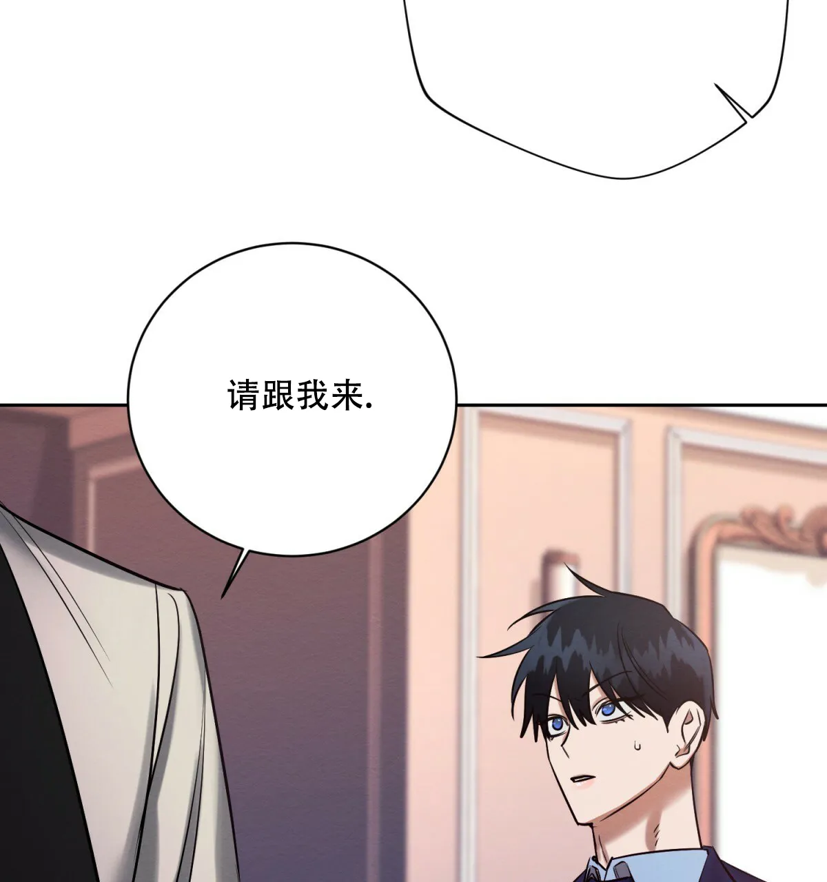 《与恶同行》第34话 第20页