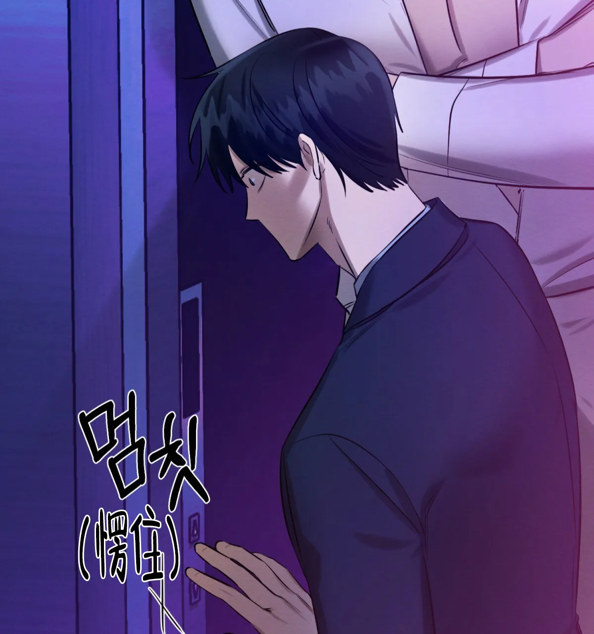 《与恶同行》第34话 第42页