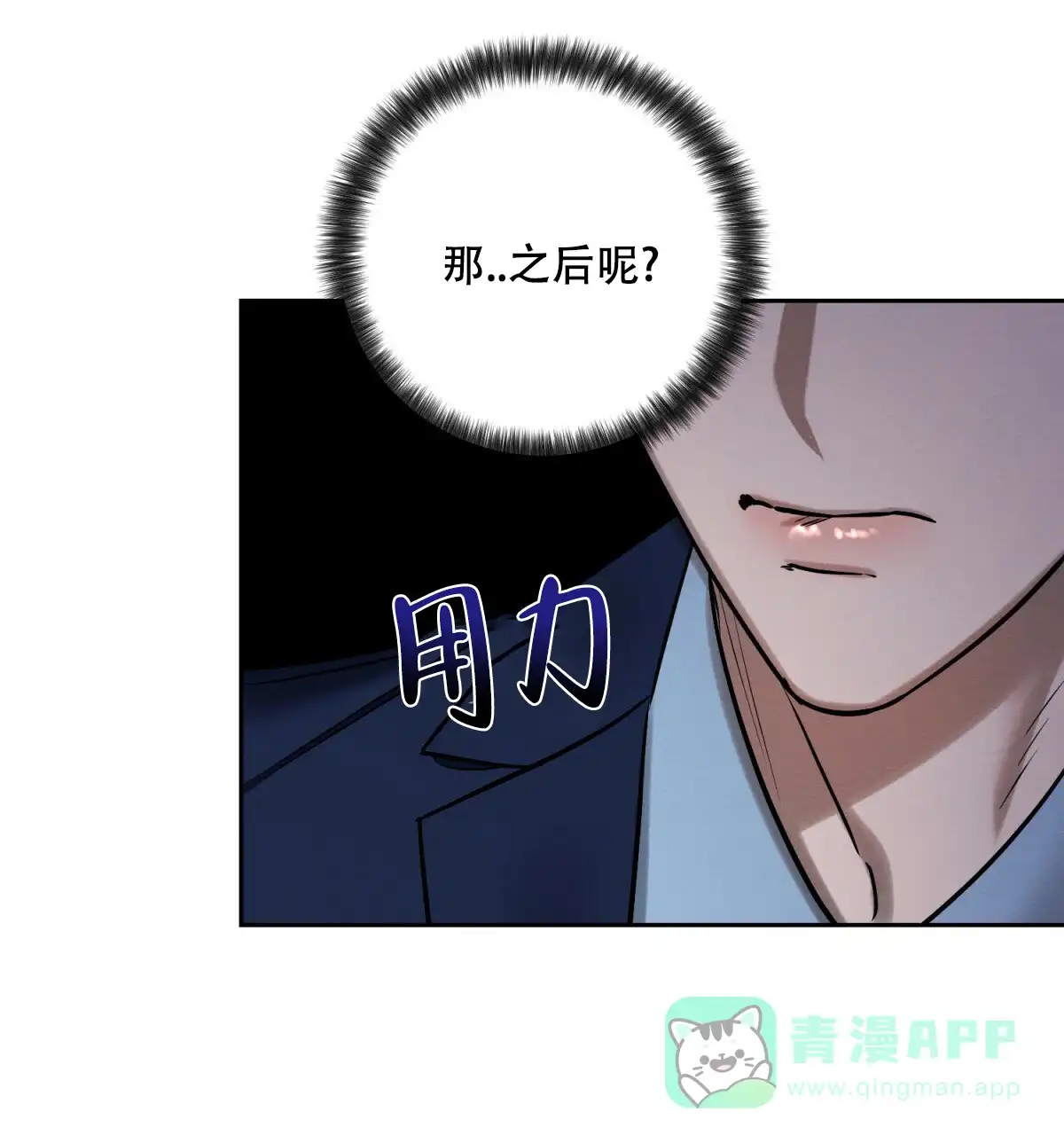 《与恶同行》第34话 第6页