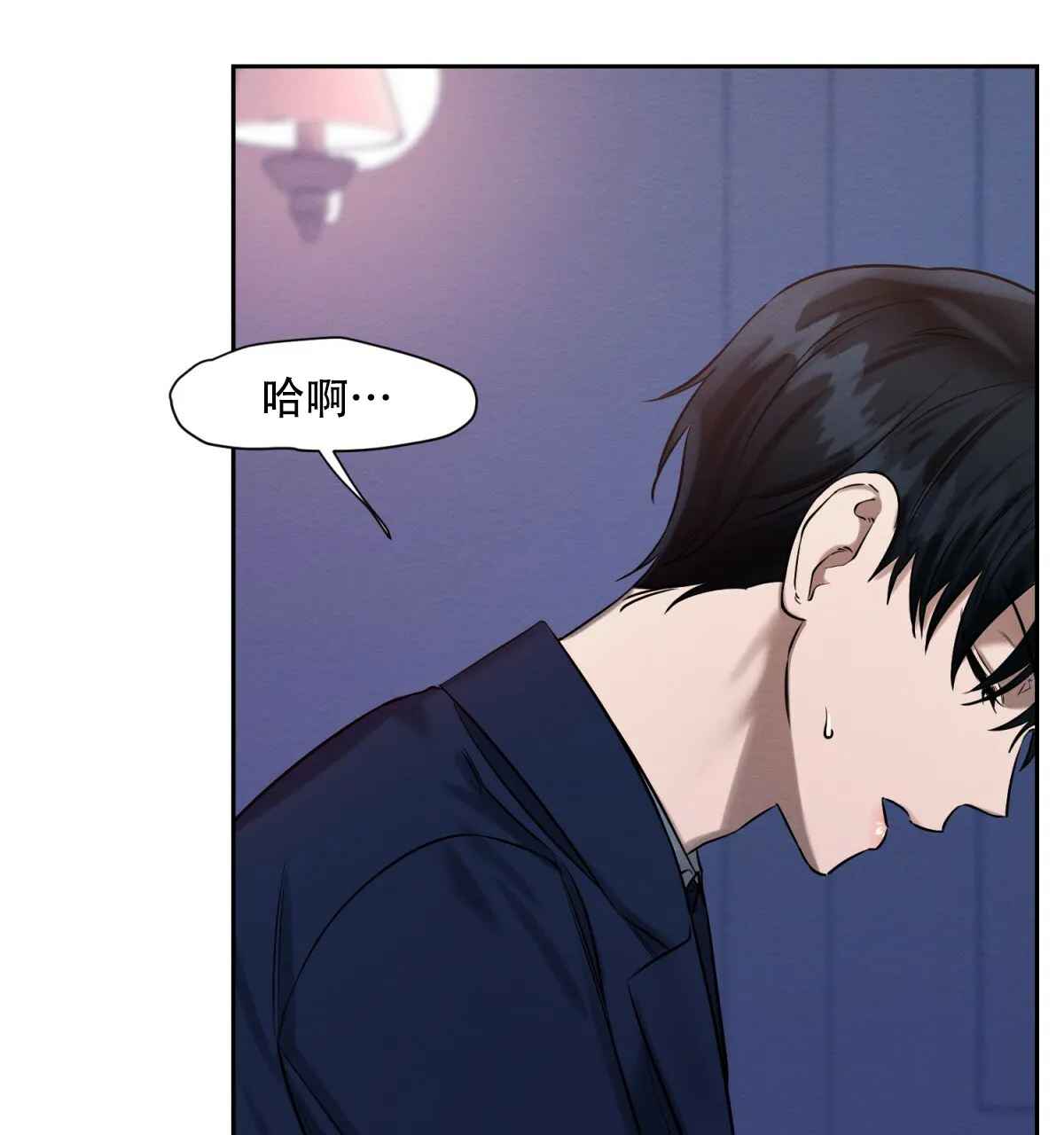 《与恶同行》第34话 第80页