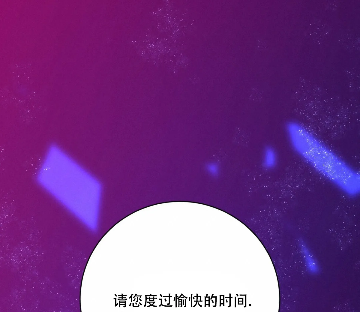 《与恶同行》第34话 第33页