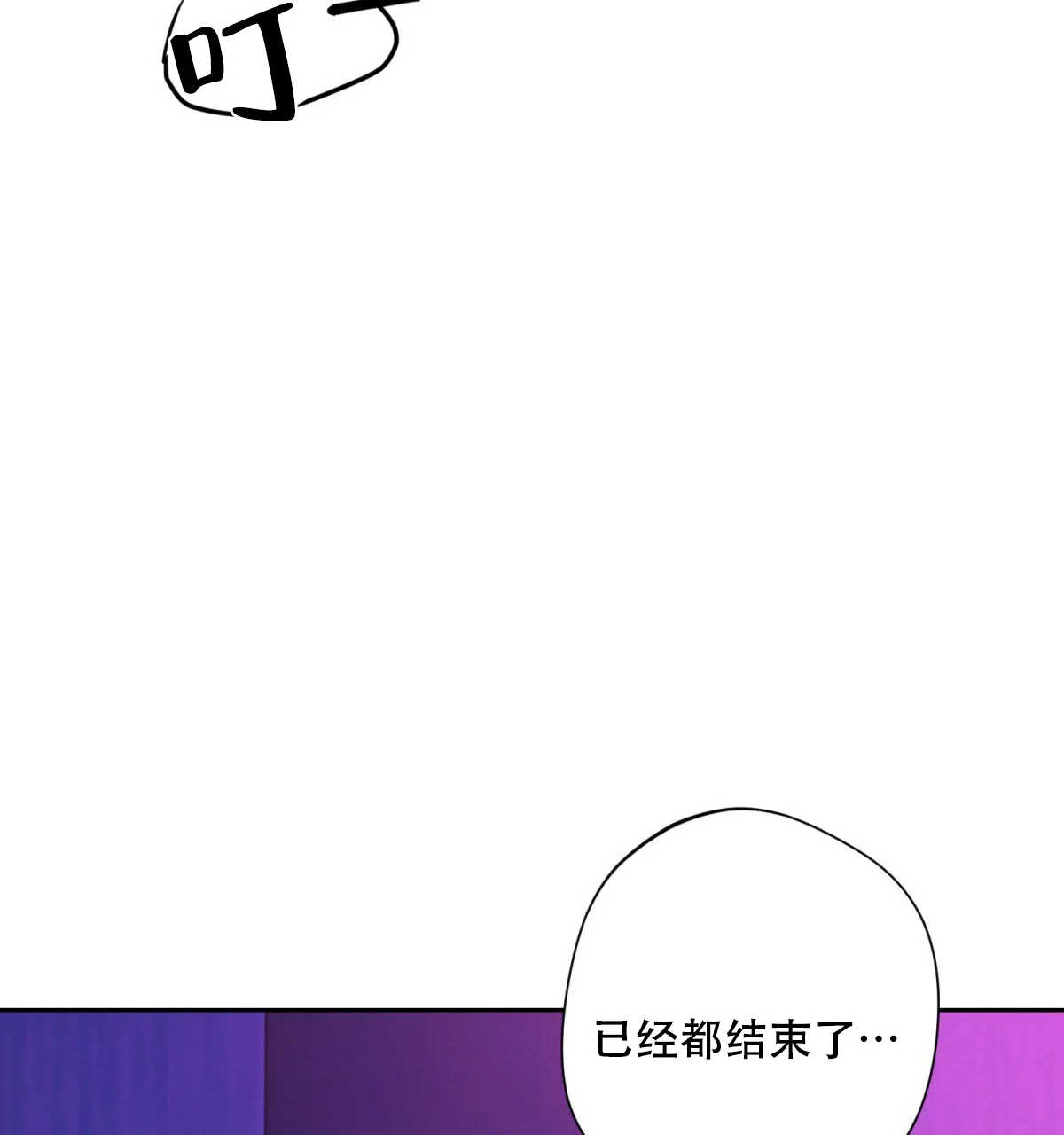 《与恶同行》第34话 第25页