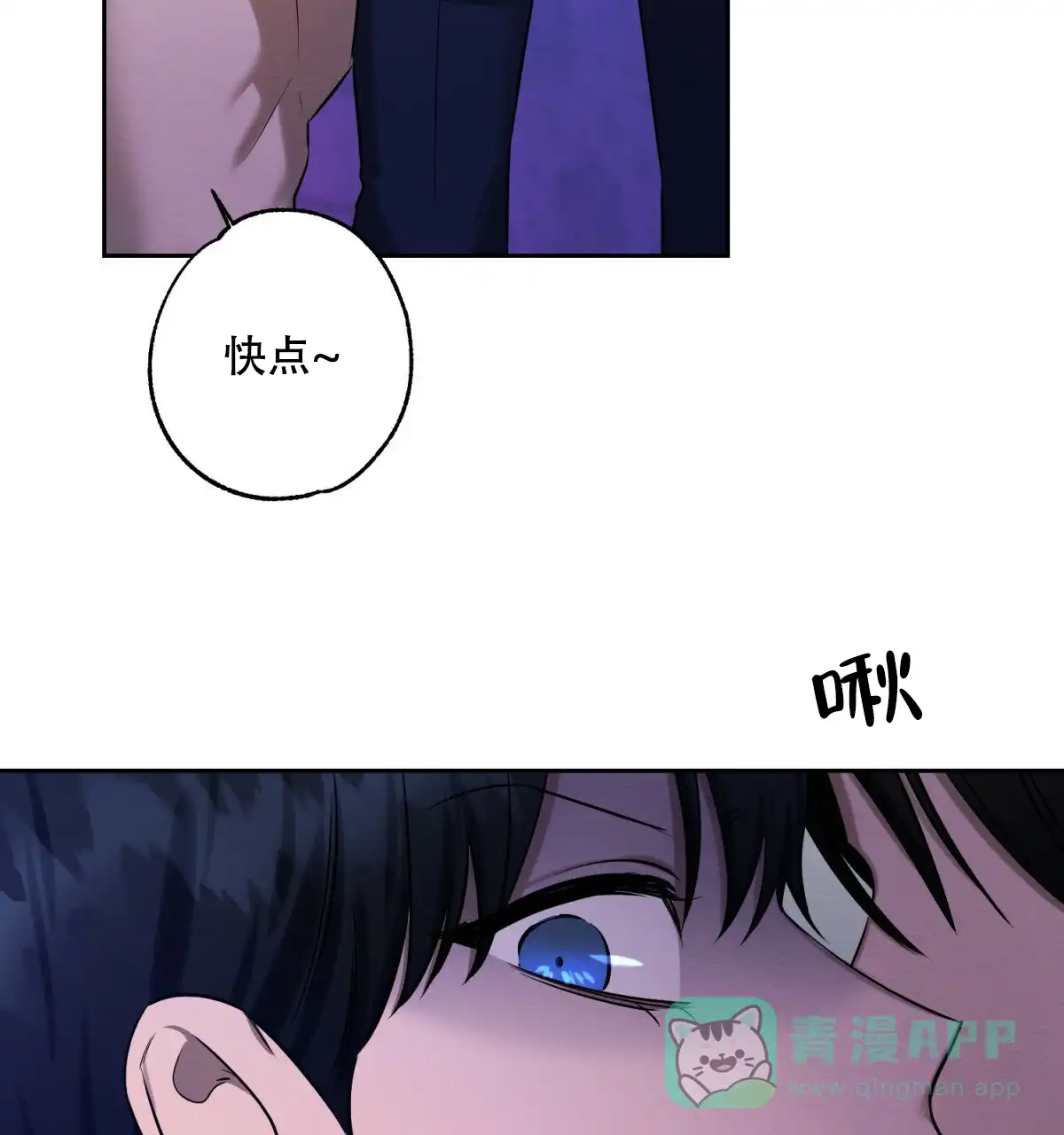 《与恶同行》第34话 第66页