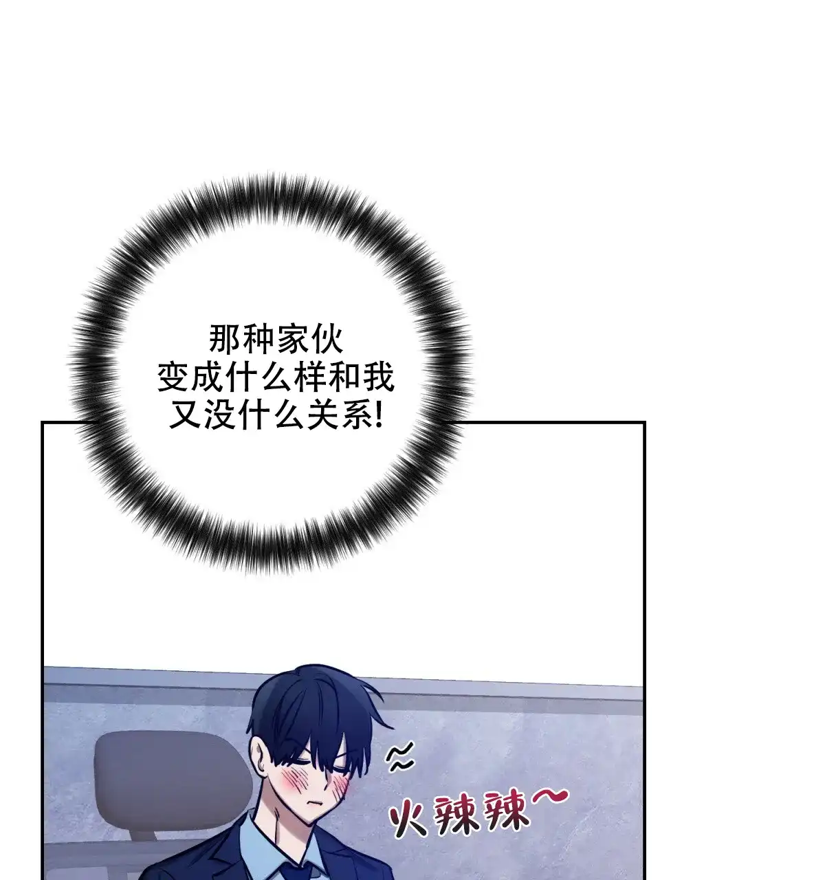 《与恶同行》第34话 第9页