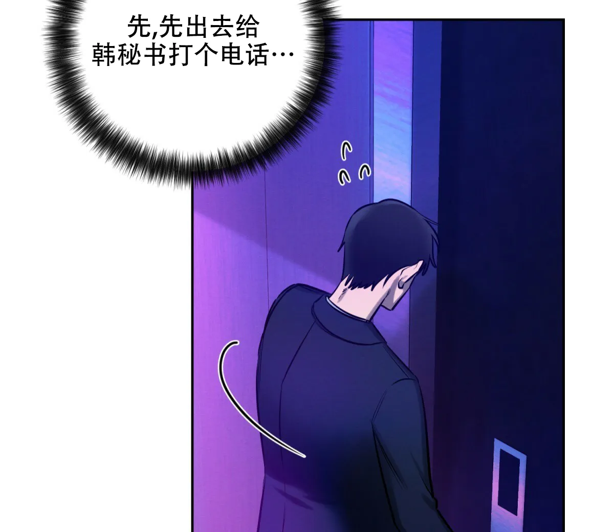 《与恶同行》第34话 第39页