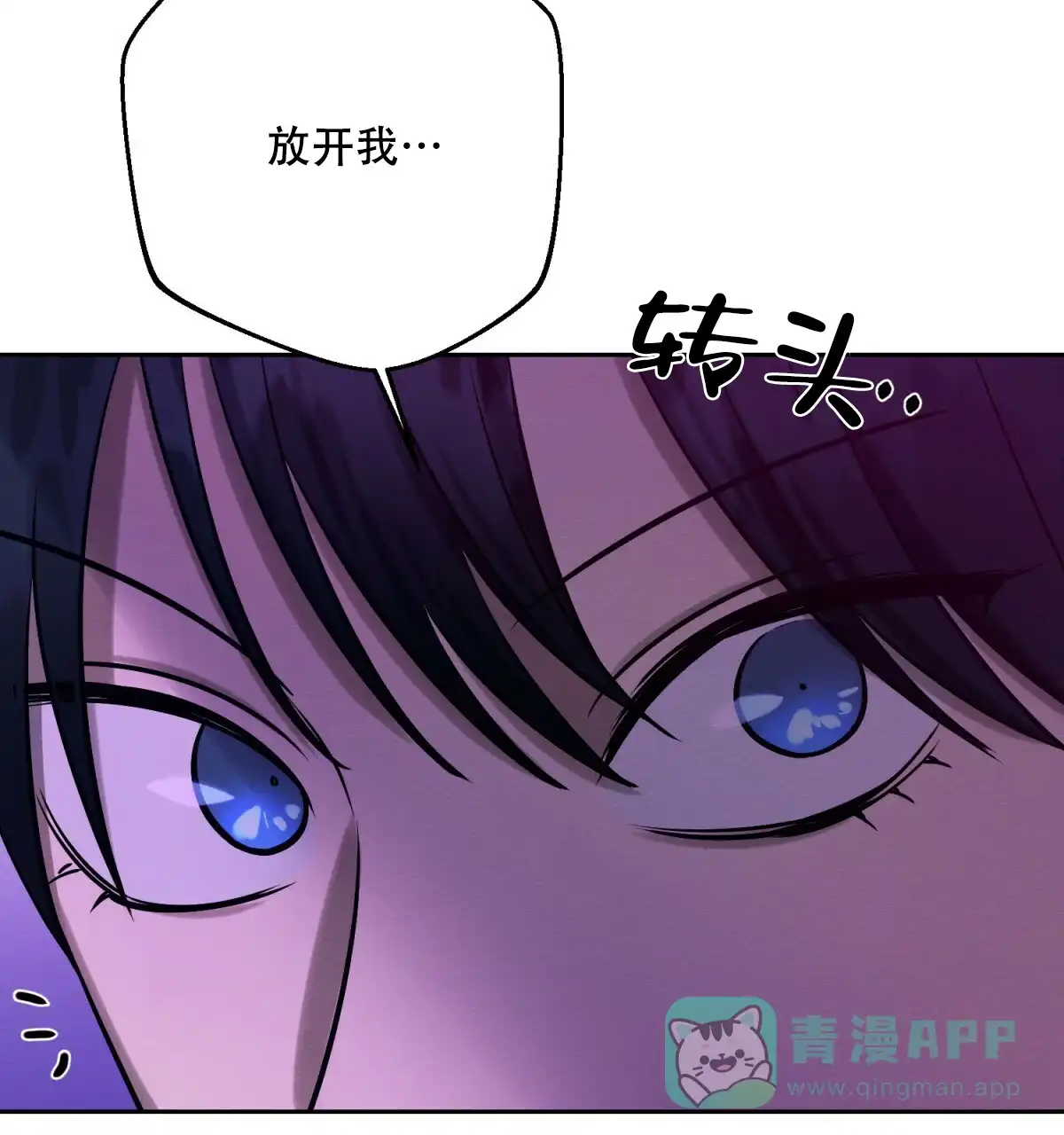 《与恶同行》第34话 第56页