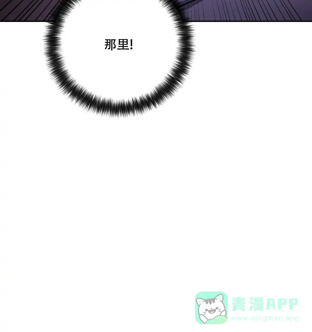 《与恶同行》第34话 第71页