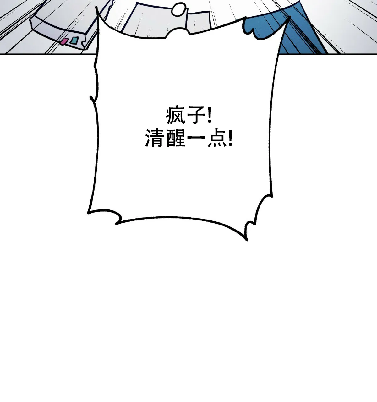 《与恶同行》第34话 第8页