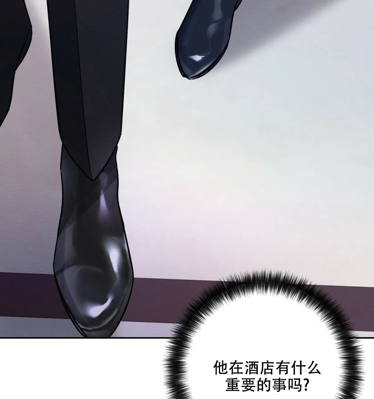 《与恶同行》第34话 第23页