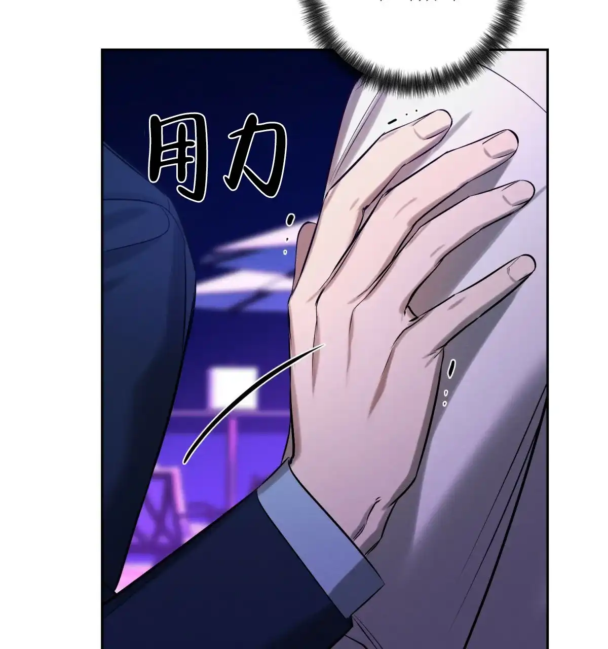 《与恶同行》第34话 第68页