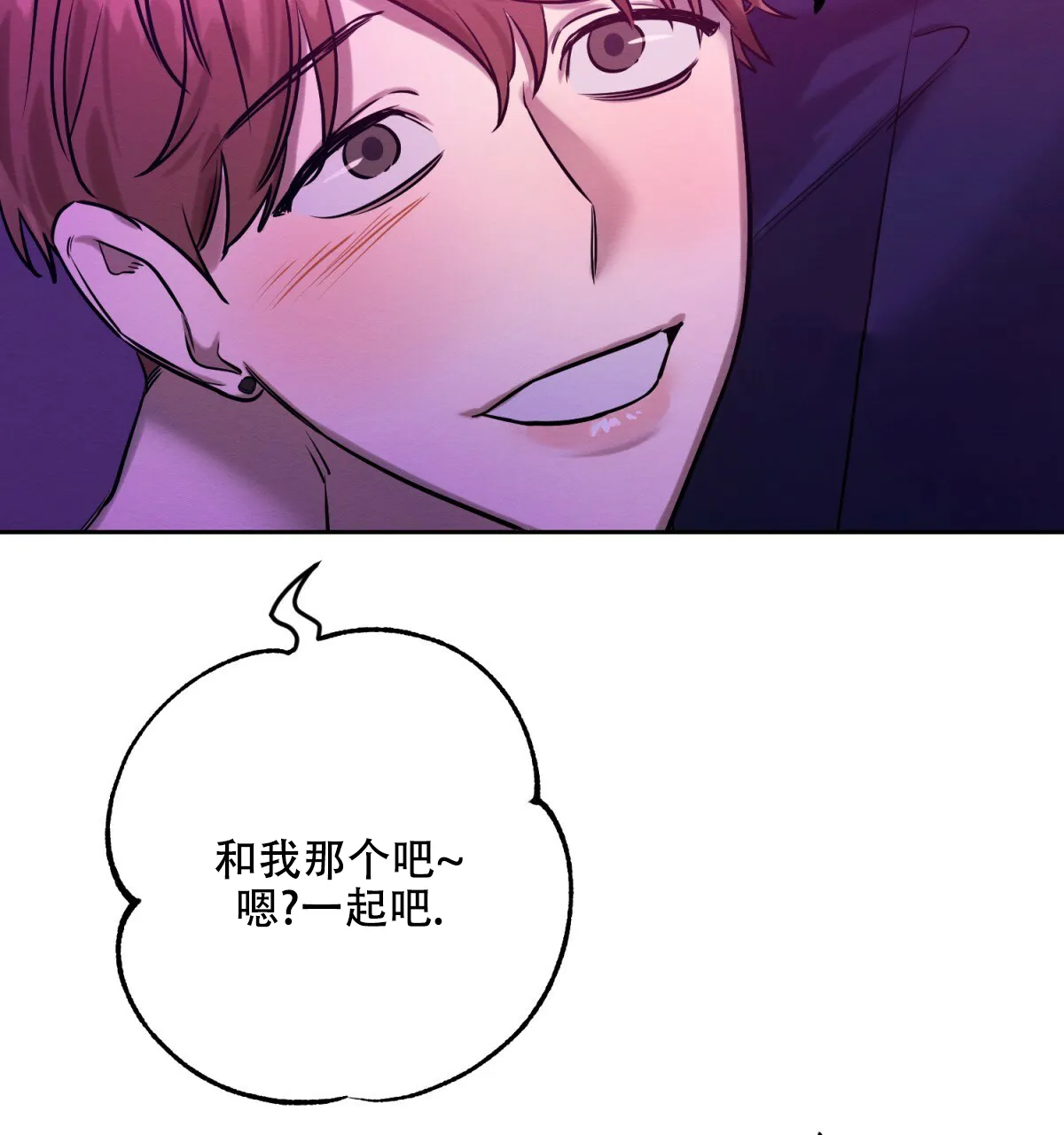 《与恶同行》第34话 第53页