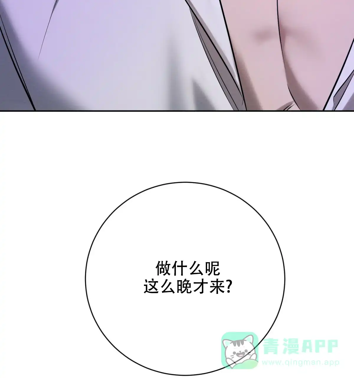 《与恶同行》第34话 第46页