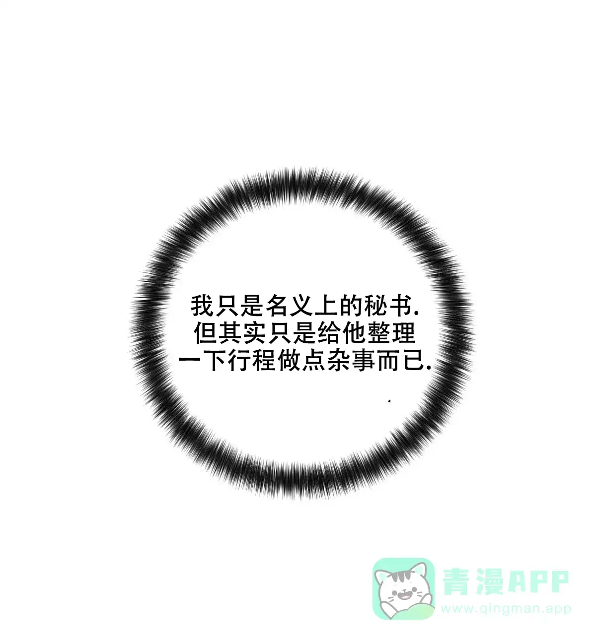 《与恶同行》第34话 第1页