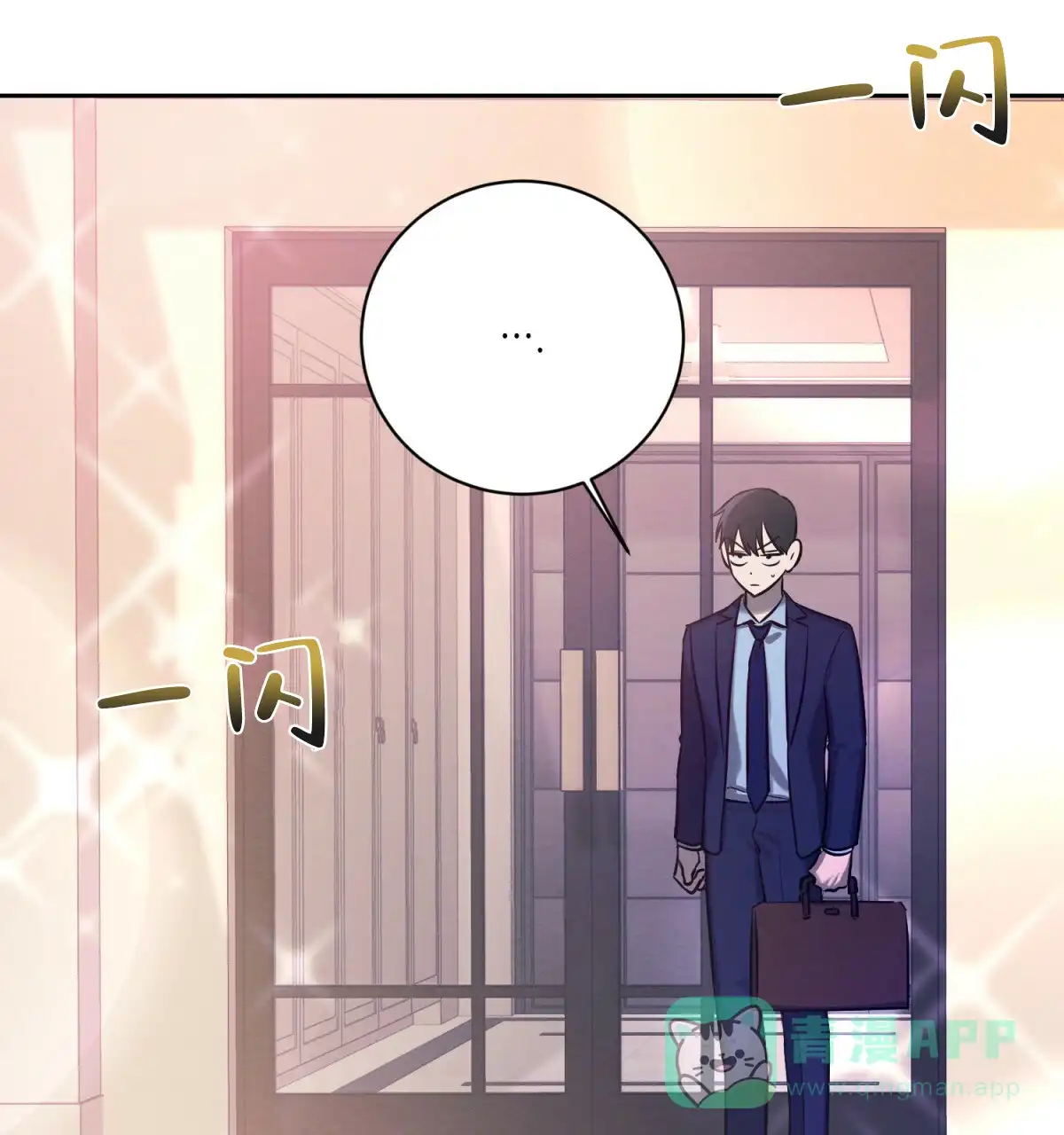 《与恶同行》第34话 第16页