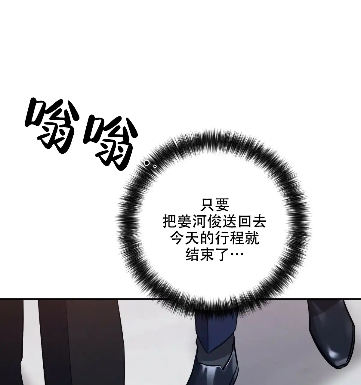 《与恶同行》第34话 第22页