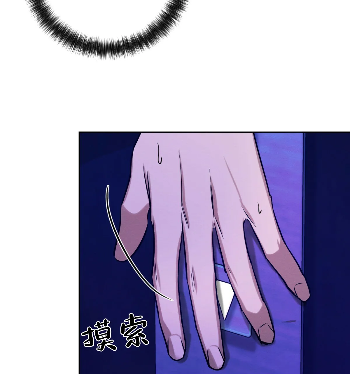 《与恶同行》第34话 第37页