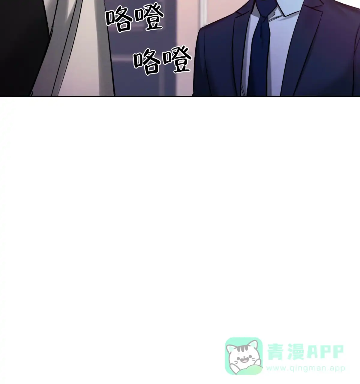 《与恶同行》第34话 第21页