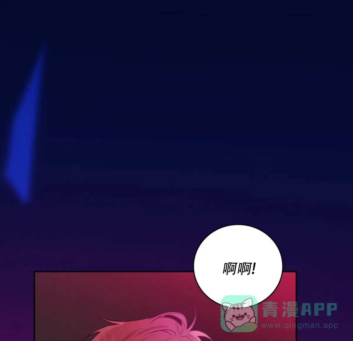 《与恶同行》第34话 第31页