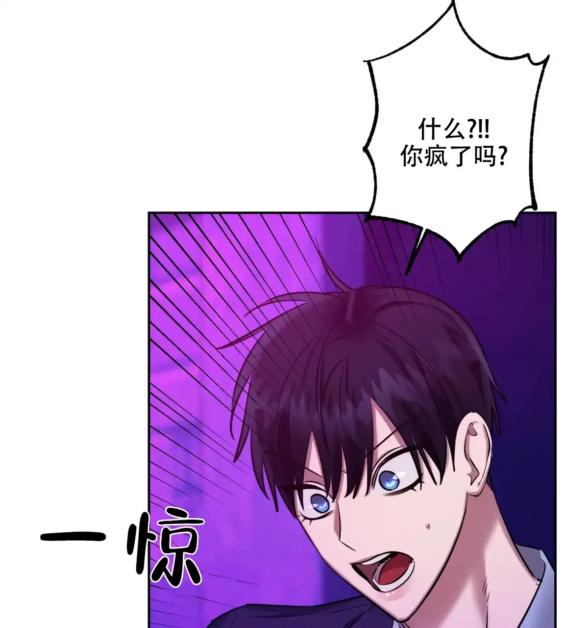 《与恶同行》第34话 第54页