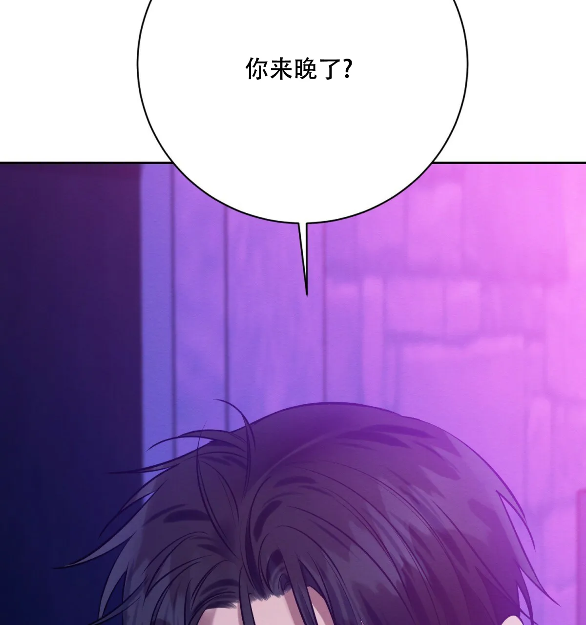 《与恶同行》第34话 第44页