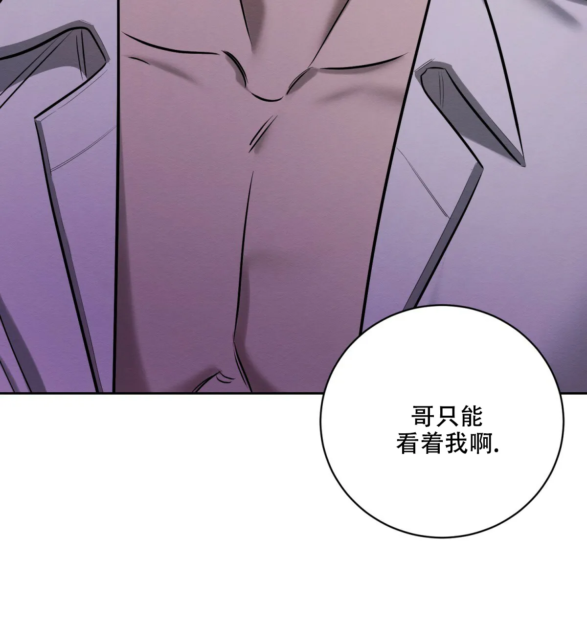 《与恶同行》第34话 第63页