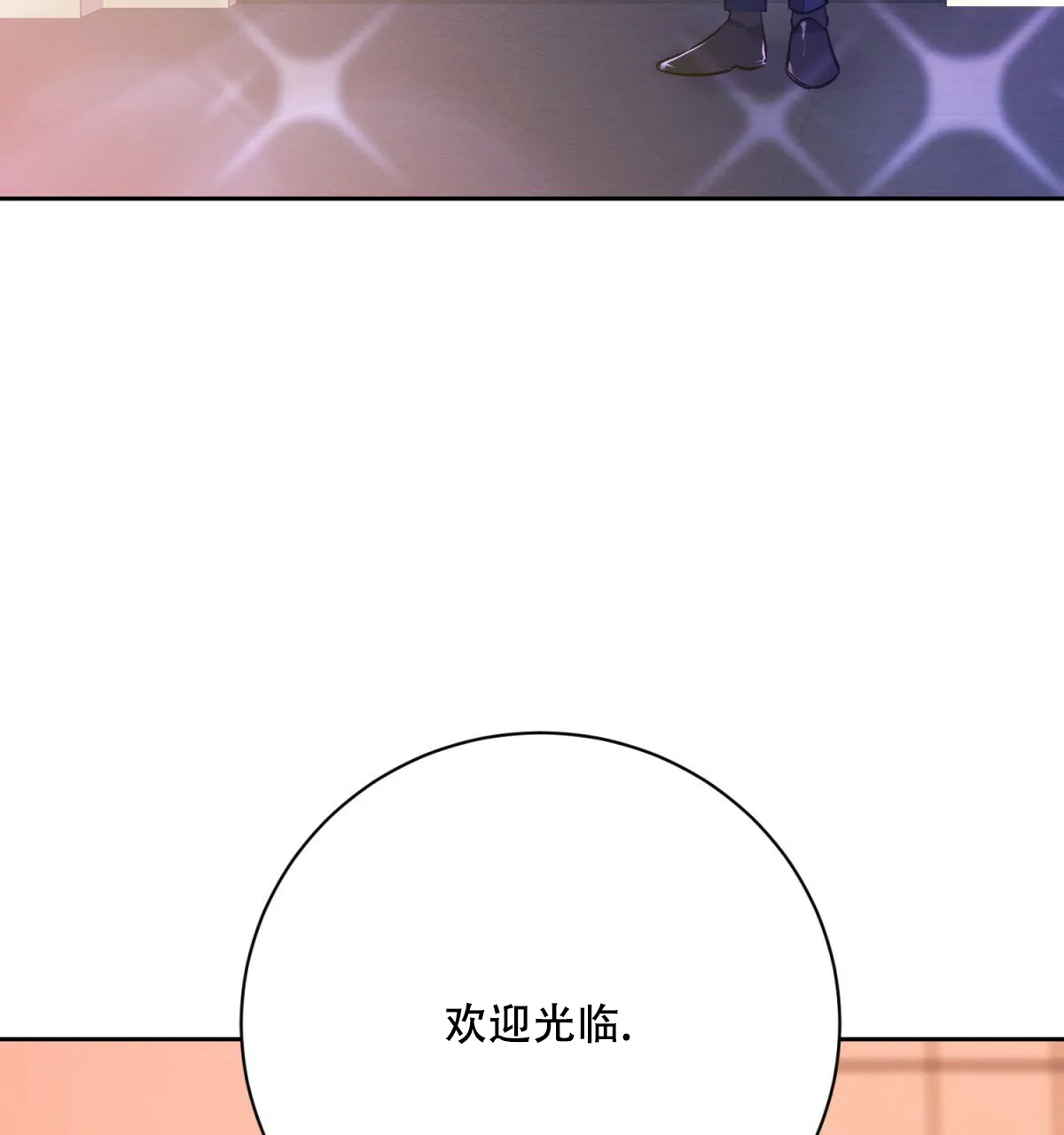 《与恶同行》第34话 第17页