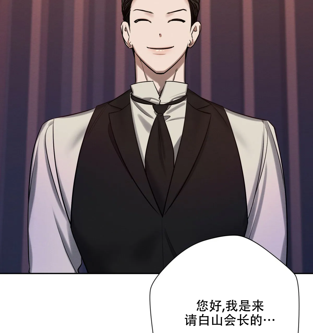 《与恶同行》第34话 第19页
