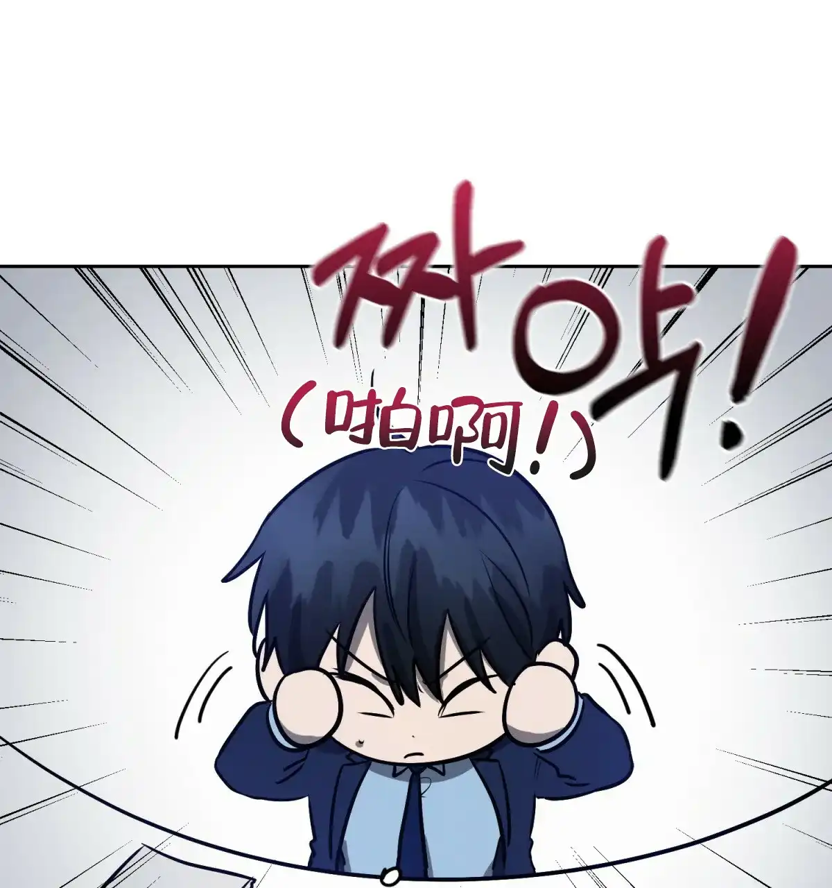 《与恶同行》第34话 第7页