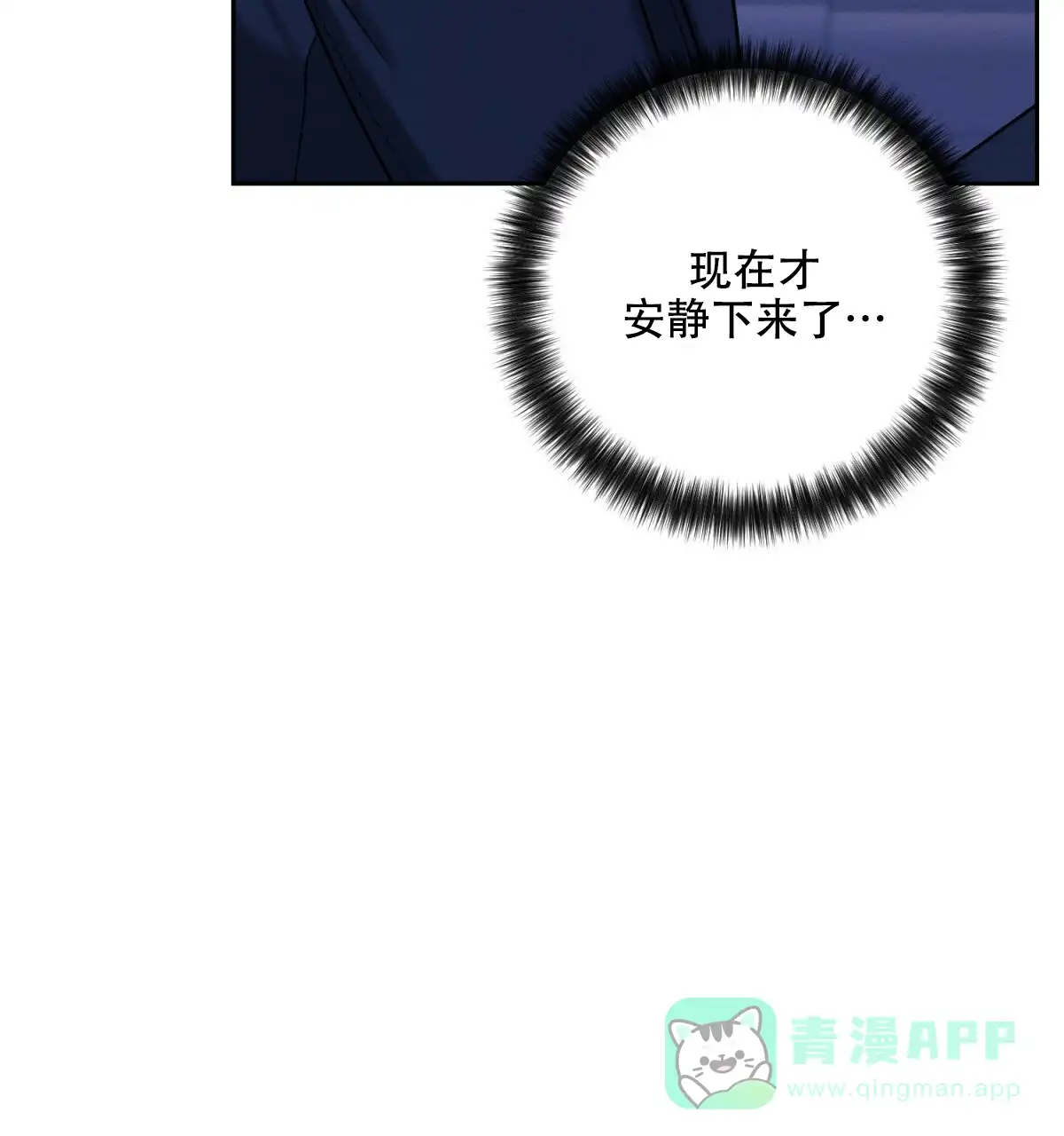 《与恶同行》第34话 第81页