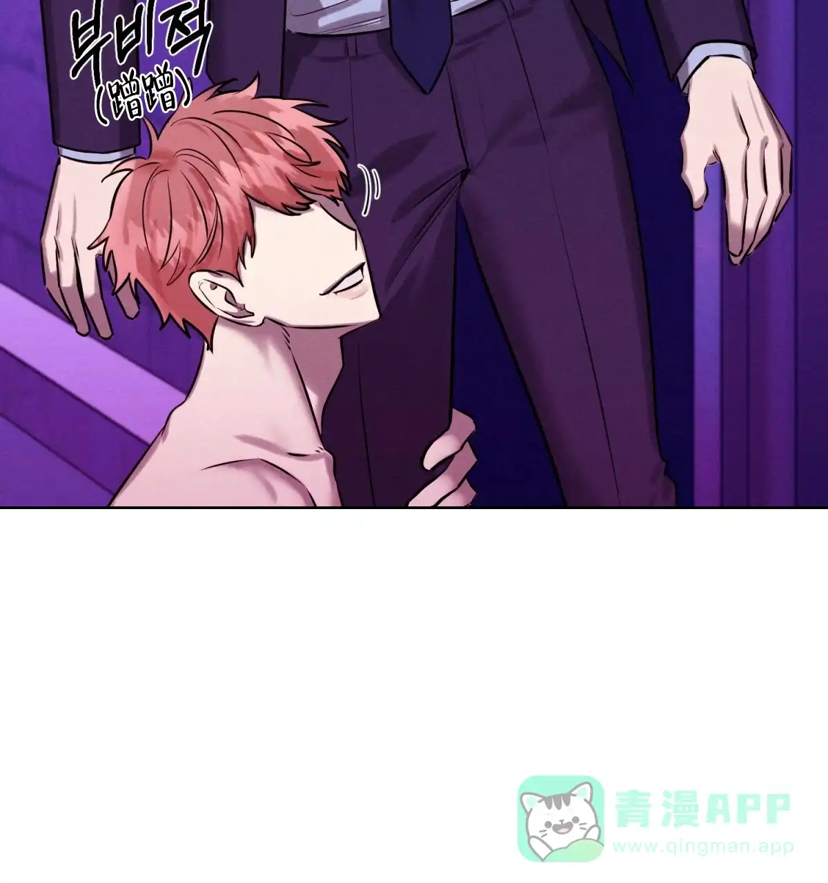 《与恶同行》第34话 第51页