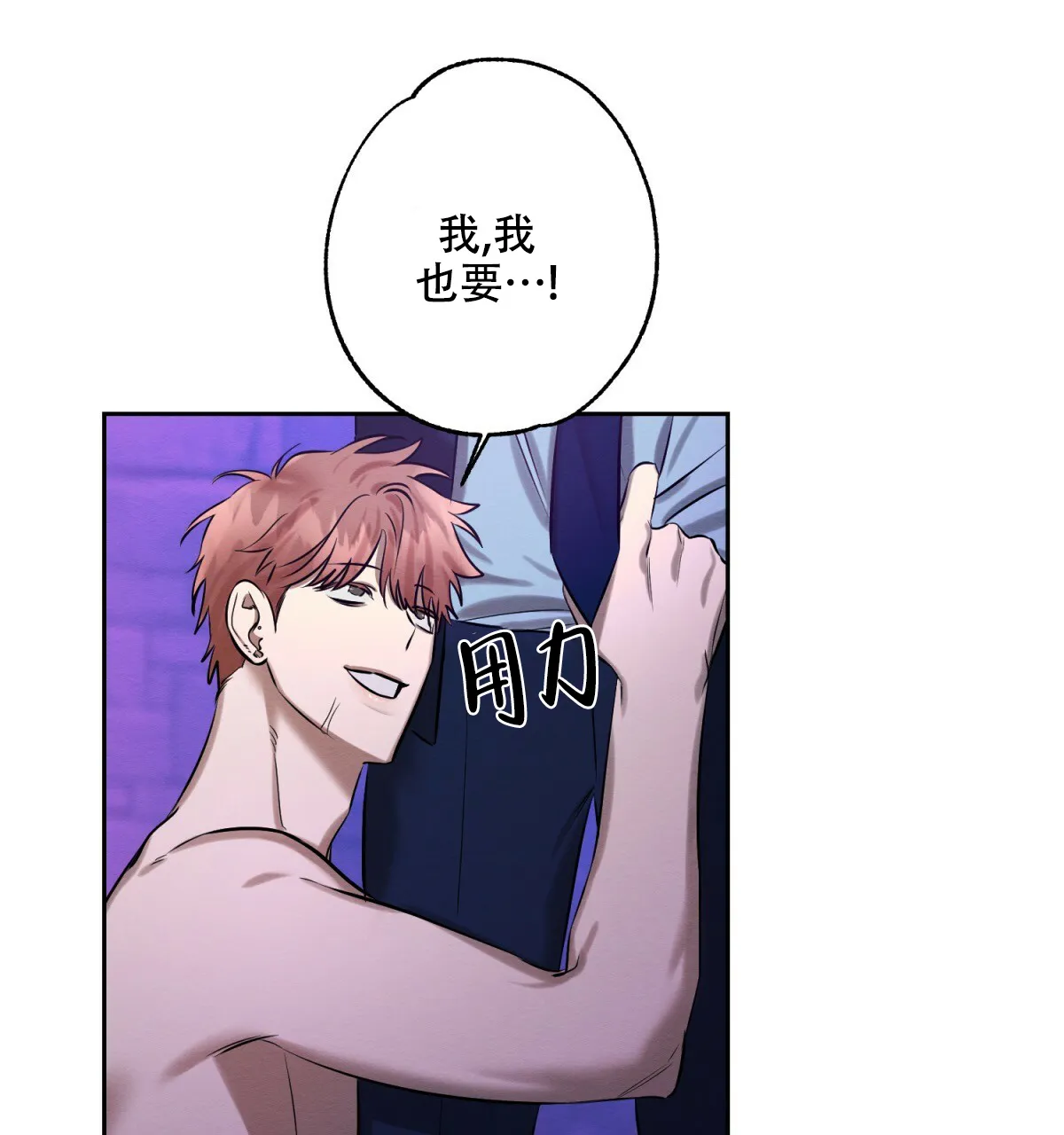 《与恶同行》第34话 第65页