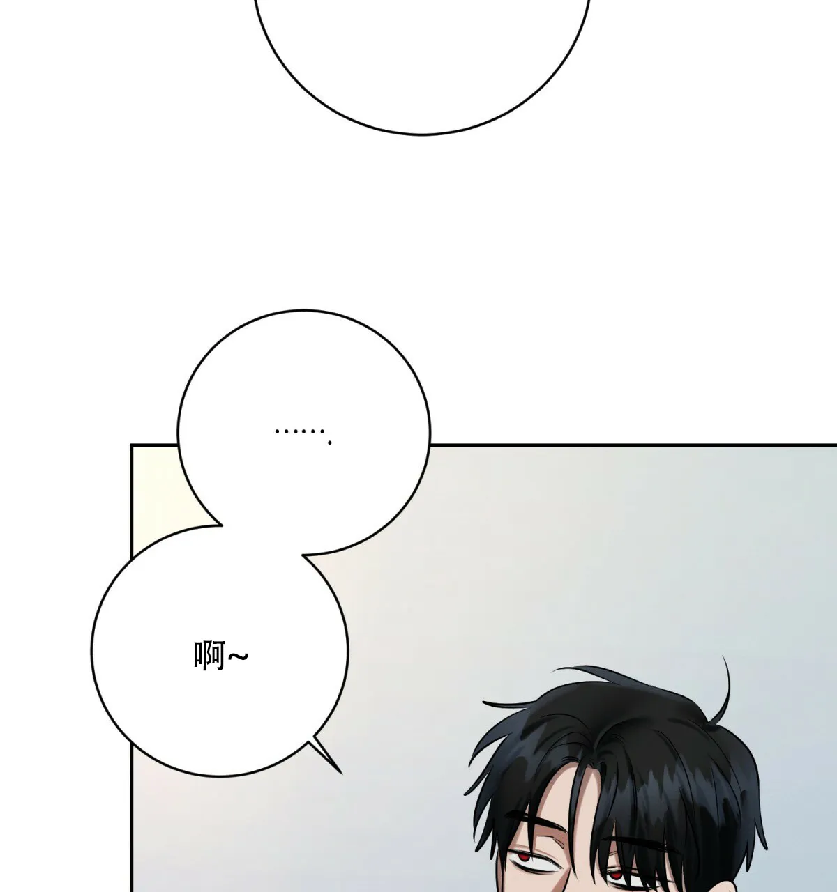 《与恶同行》第35话 第45页