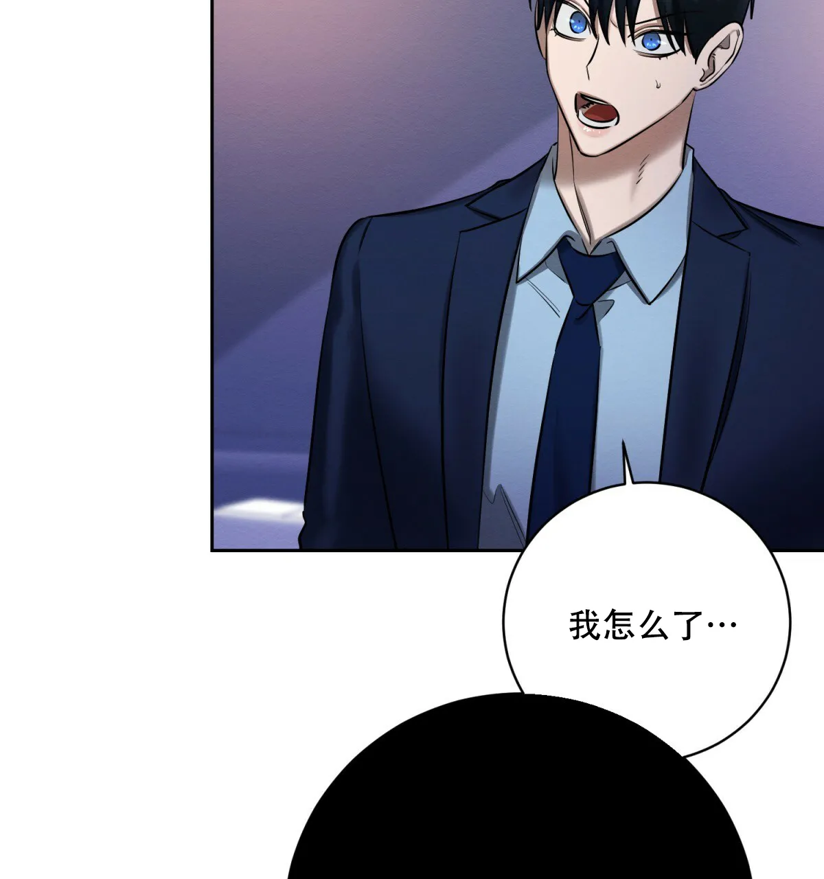 《与恶同行》第35话 第4页