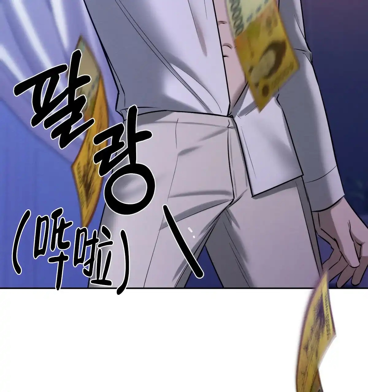《与恶同行》第35话 第53页