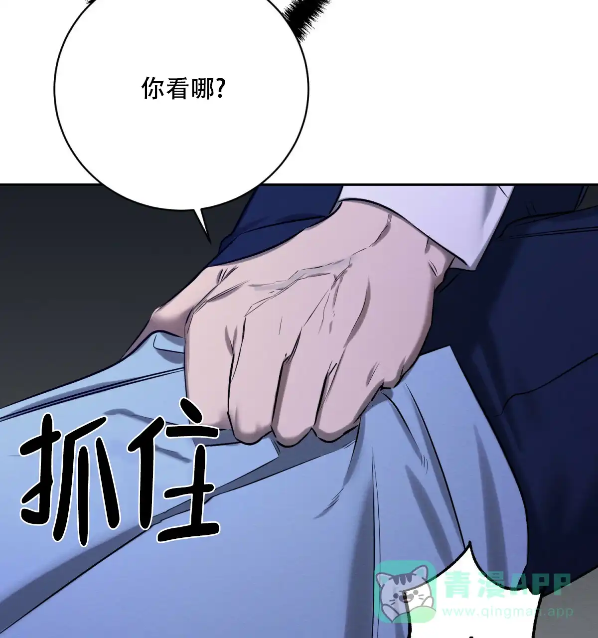 《与恶同行》第35话 第26页