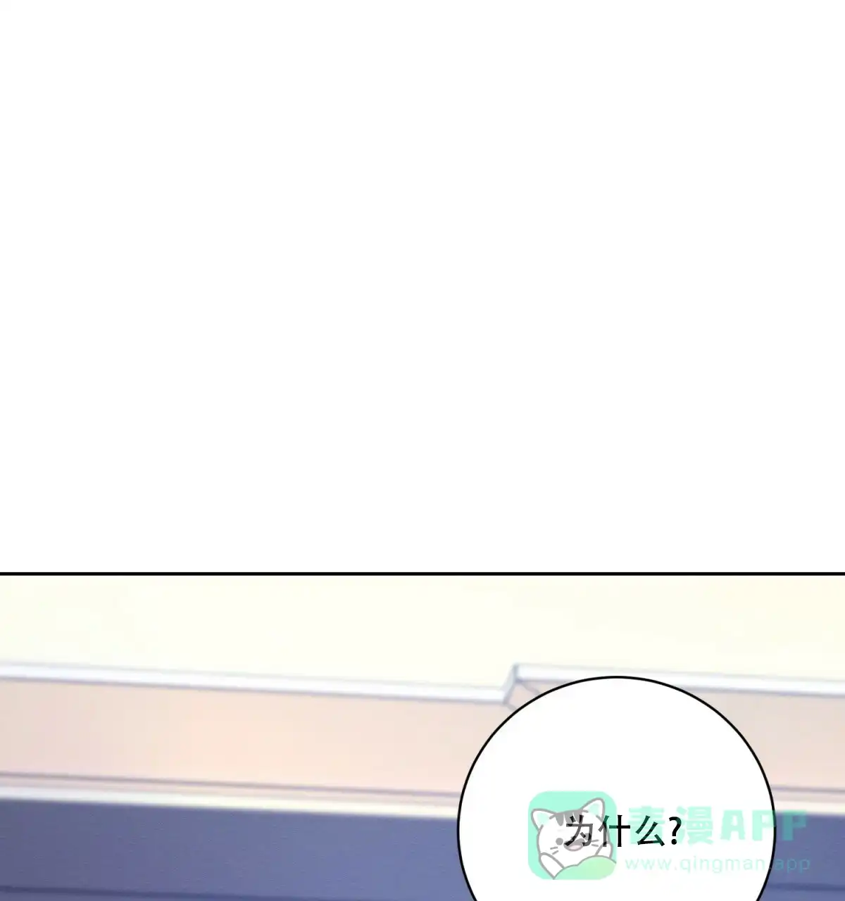 《与恶同行》第35话 第1页