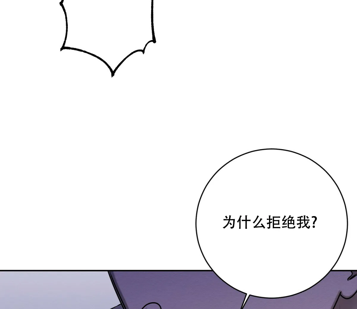 《与恶同行》第35话 第40页