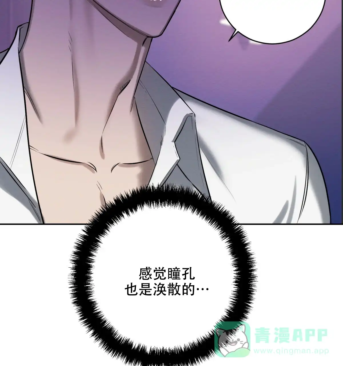 《与恶同行》第35话 第21页