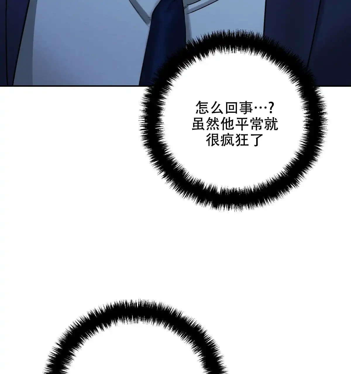 《与恶同行》第35话 第19页