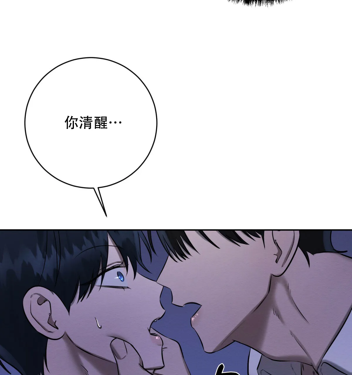 《与恶同行》第35话 第29页