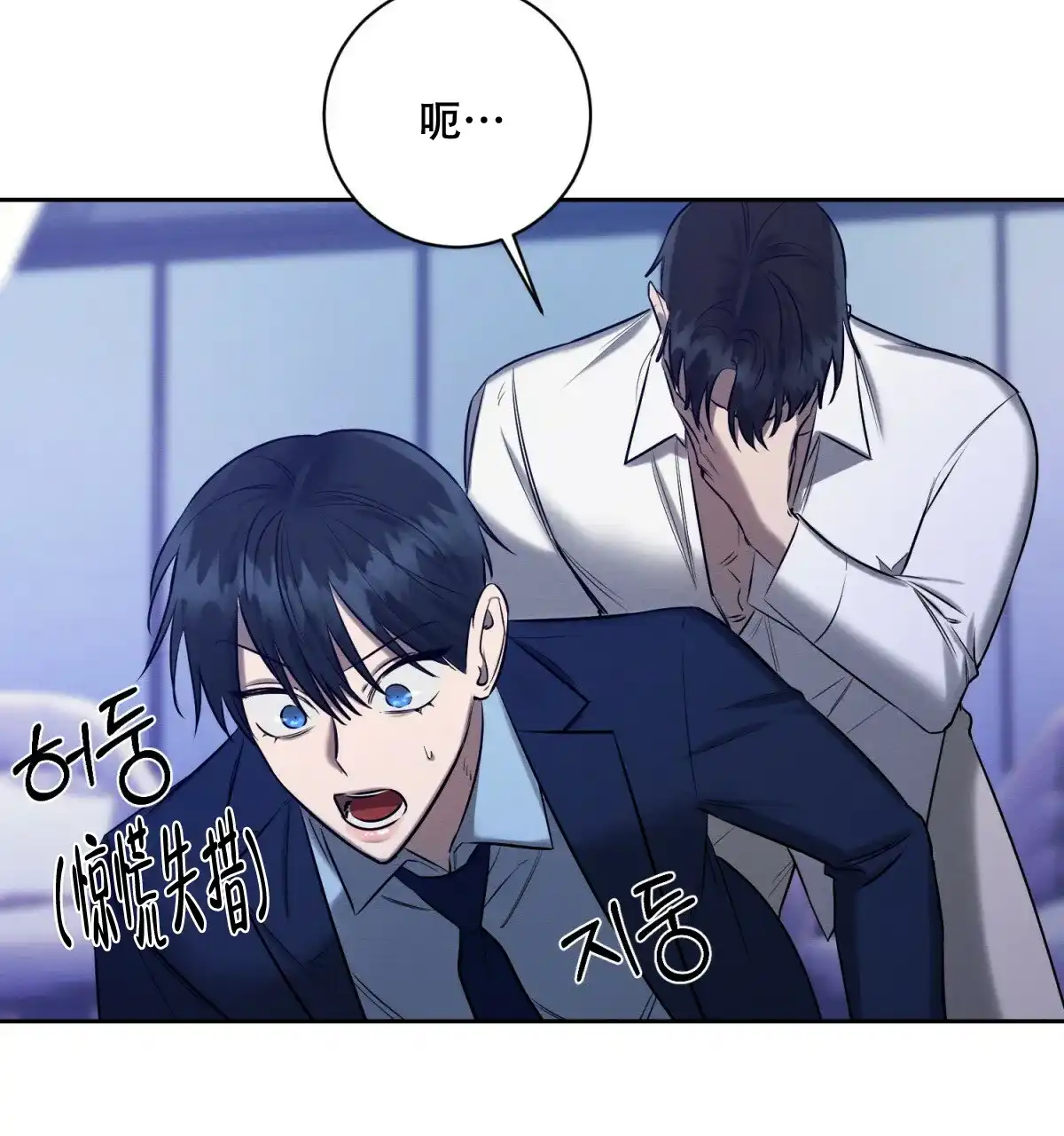 《与恶同行》第35话 第35页