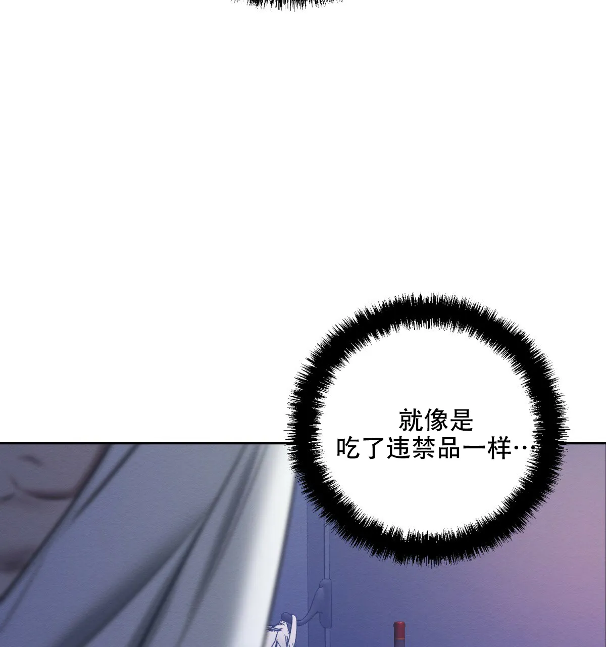 《与恶同行》第35话 第22页